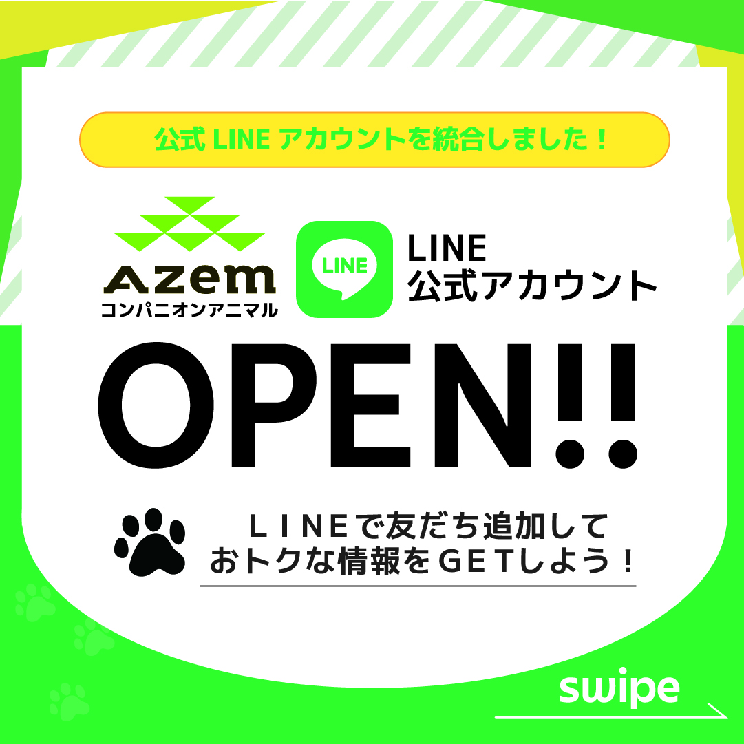 LINEアカウントができました！｜AZem アゼム｜北海道札幌市発寒の