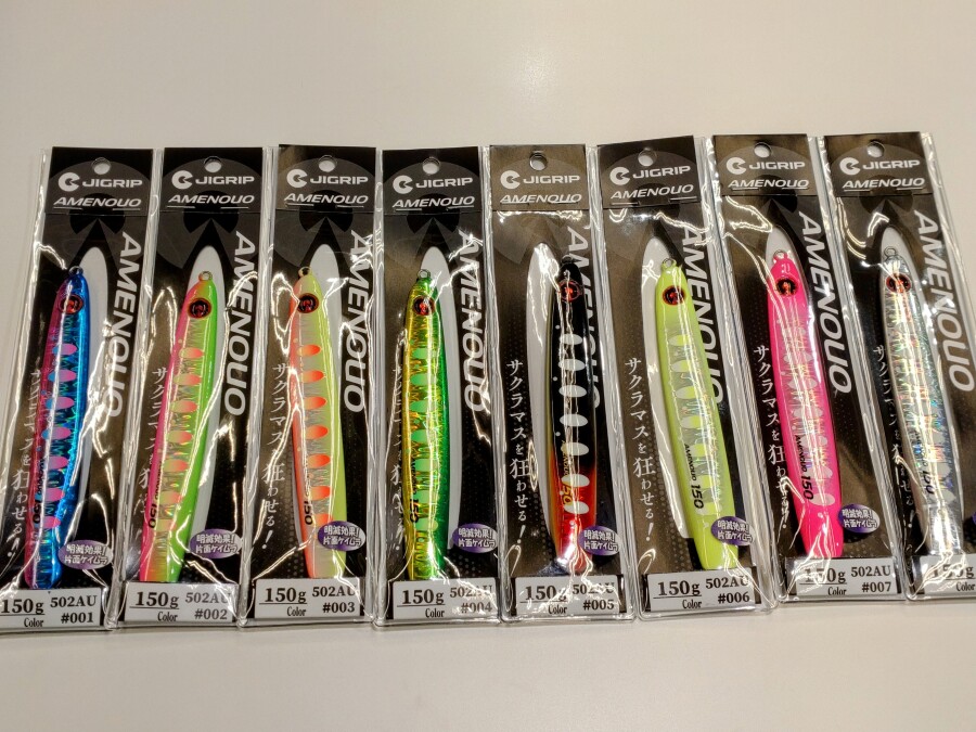 ジグクリップ　アメノウオ　150g 限定カラー IMG_9421-1024x768.jpeg