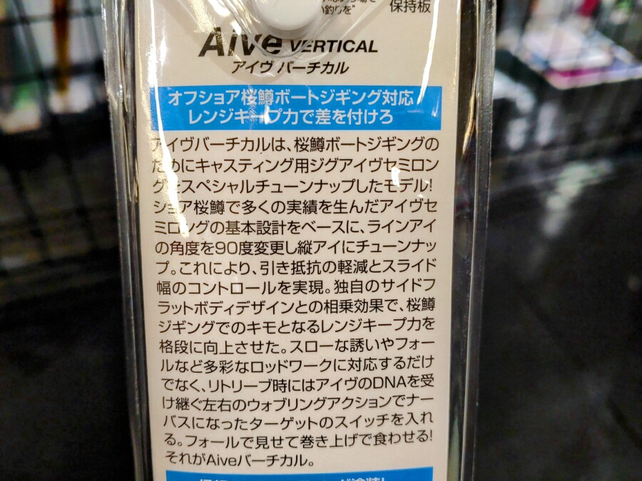 アイヴバーチカル入荷！｜AZem アゼム｜北海道札幌市発寒の