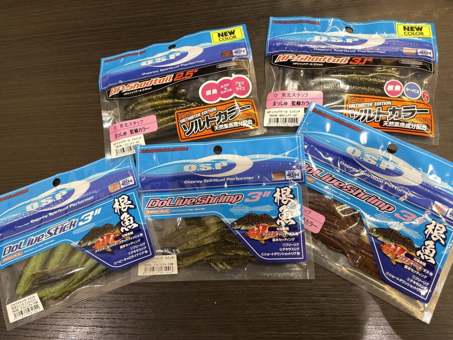 早い者勝ち！未使用OSPワーム21個セット！ 大人気の【OSP】ワームが再入荷！！｜AZem アゼム｜北海道札幌市発寒の