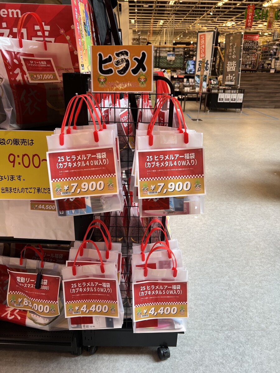 初売り開催中！！お買い得な商品がたくさんありますよ！！｜AZem アゼム｜北海道札幌市発寒のショッピングモール（釣り・アウトドア・ペット・イタリアン）