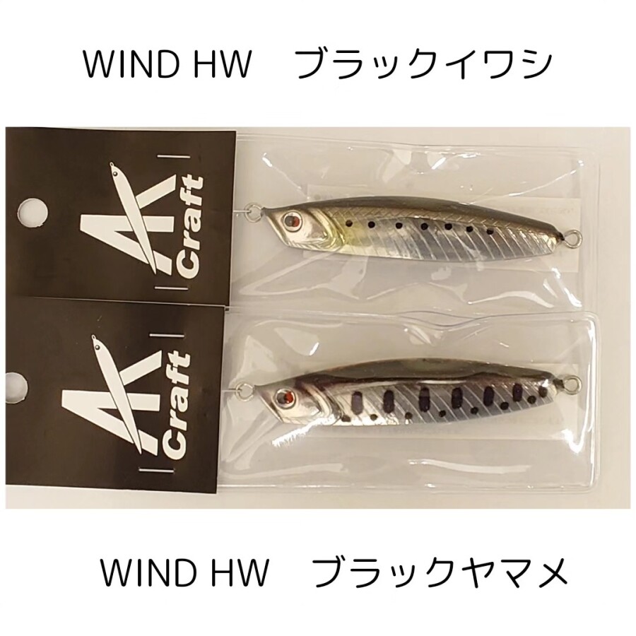 windS 37g akクラフト ぎこちな