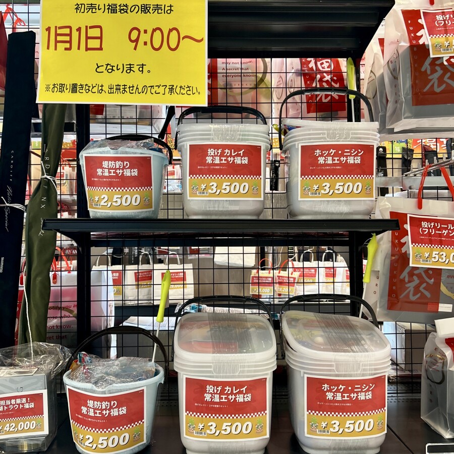 2025年福袋『常温エサ福袋』並びます！！｜AZem アゼム｜北海道