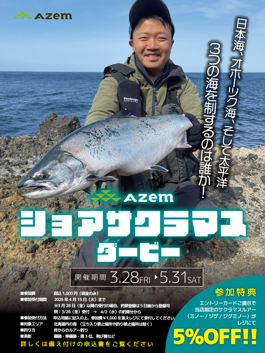 Yahoo!オークション - 札幌市内近郊限定 FDEK お魚ゲッター