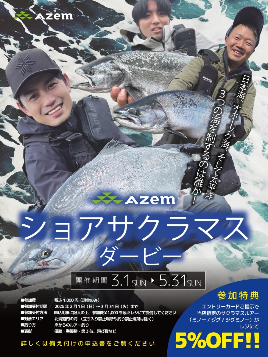 ハヤシクラフト・seek30・40g再入荷しました！！｜AZem アゼム