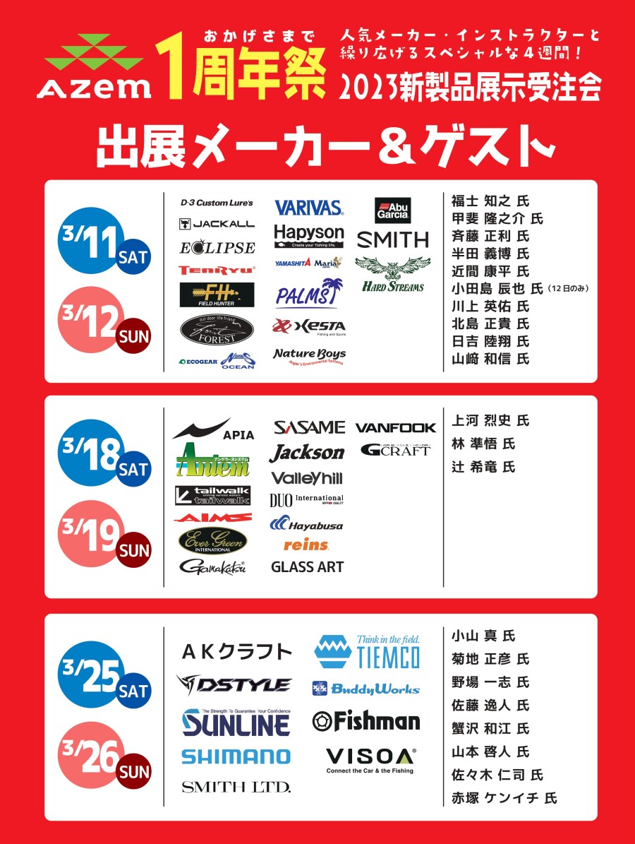 メジャークラフトロッド大特価！｜AZem アゼム｜北海道札幌市発寒の